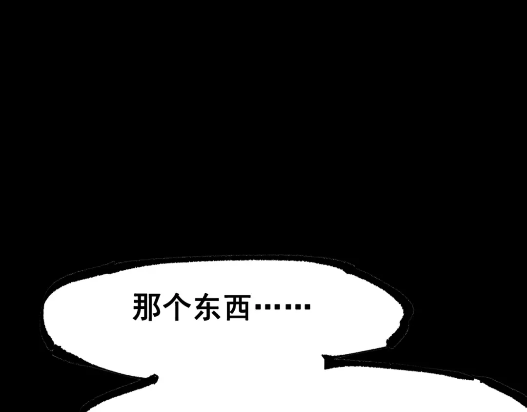 《黑白双龙》第三部 7章8话 疯狂的乱世 第241页