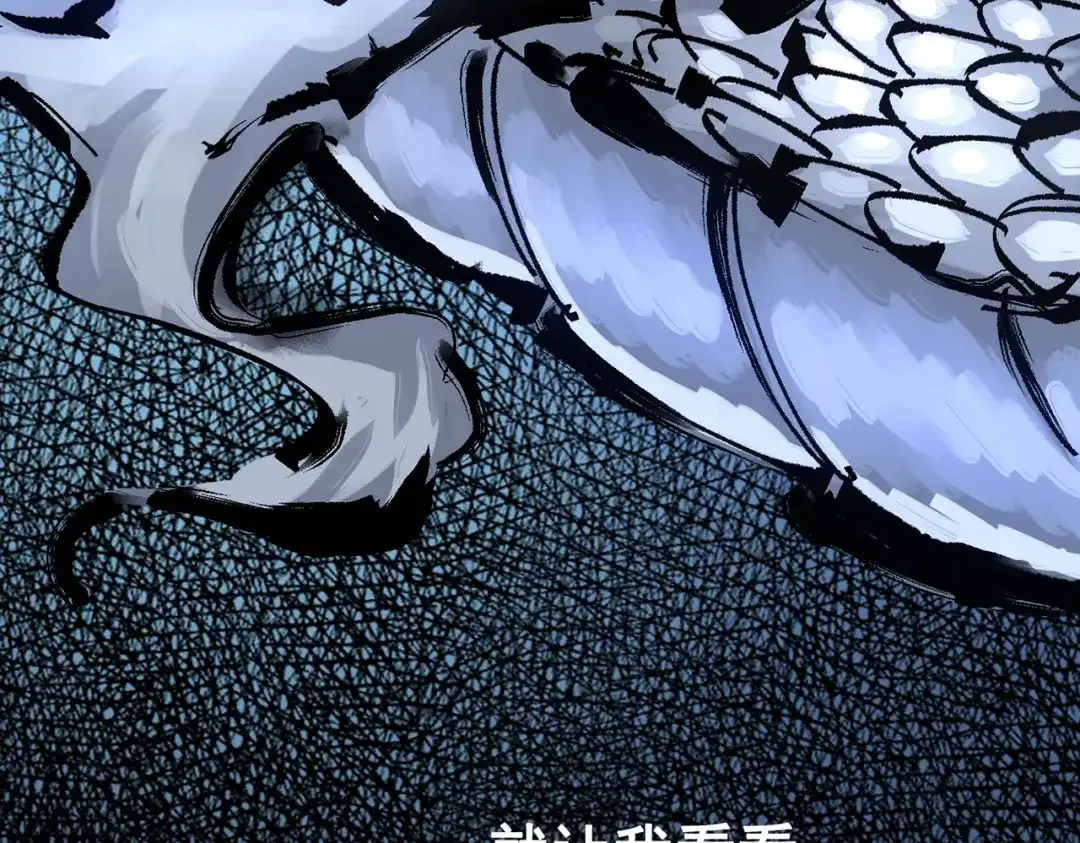 《黑白双龙》第三部 7章8话 疯狂的乱世 第234页