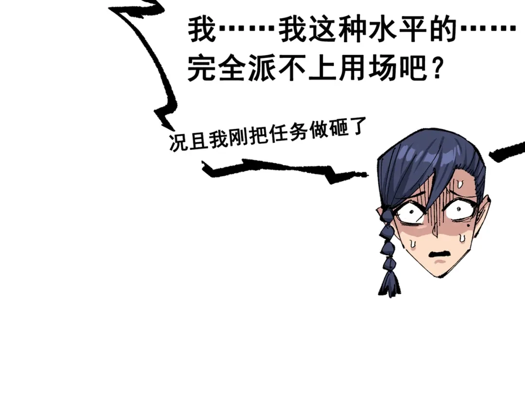 《黑白双龙》第三部 7章8话 疯狂的乱世 第176页