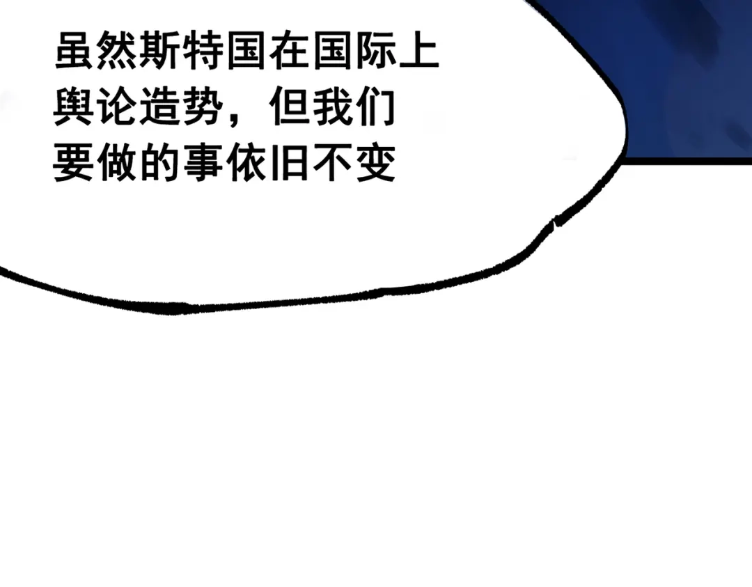 《黑白双龙》第三部 7章8话 疯狂的乱世 第149页
