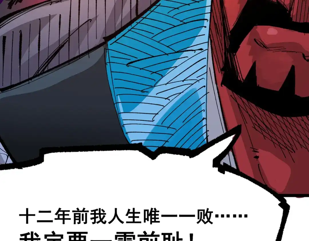 《黑白双龙》第三部 7章8话 疯狂的乱世 第158页