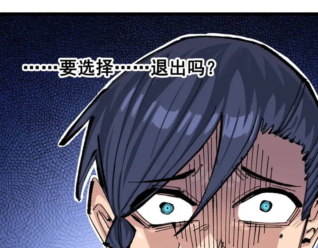 《黑白双龙》第三部 7章8话 疯狂的乱世 第191页