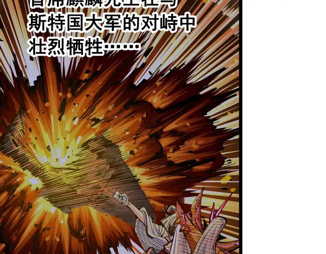 《黑白双龙》第三部 7章8话 疯狂的乱世 第68页