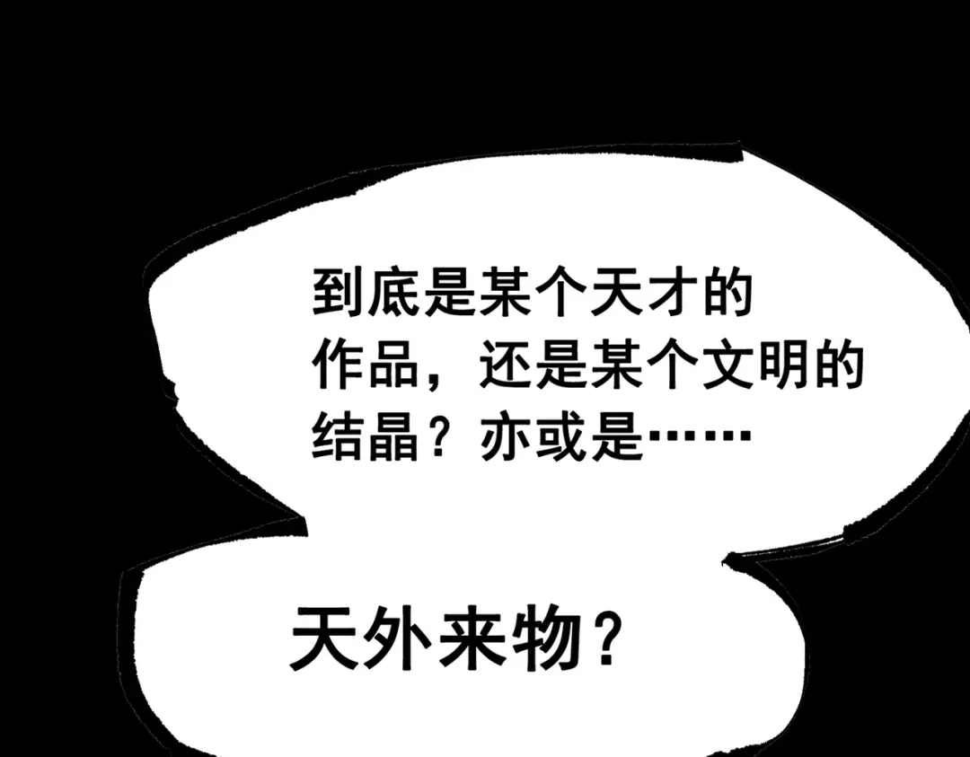 《黑白双龙》第三部 7章8话 疯狂的乱世 第244页