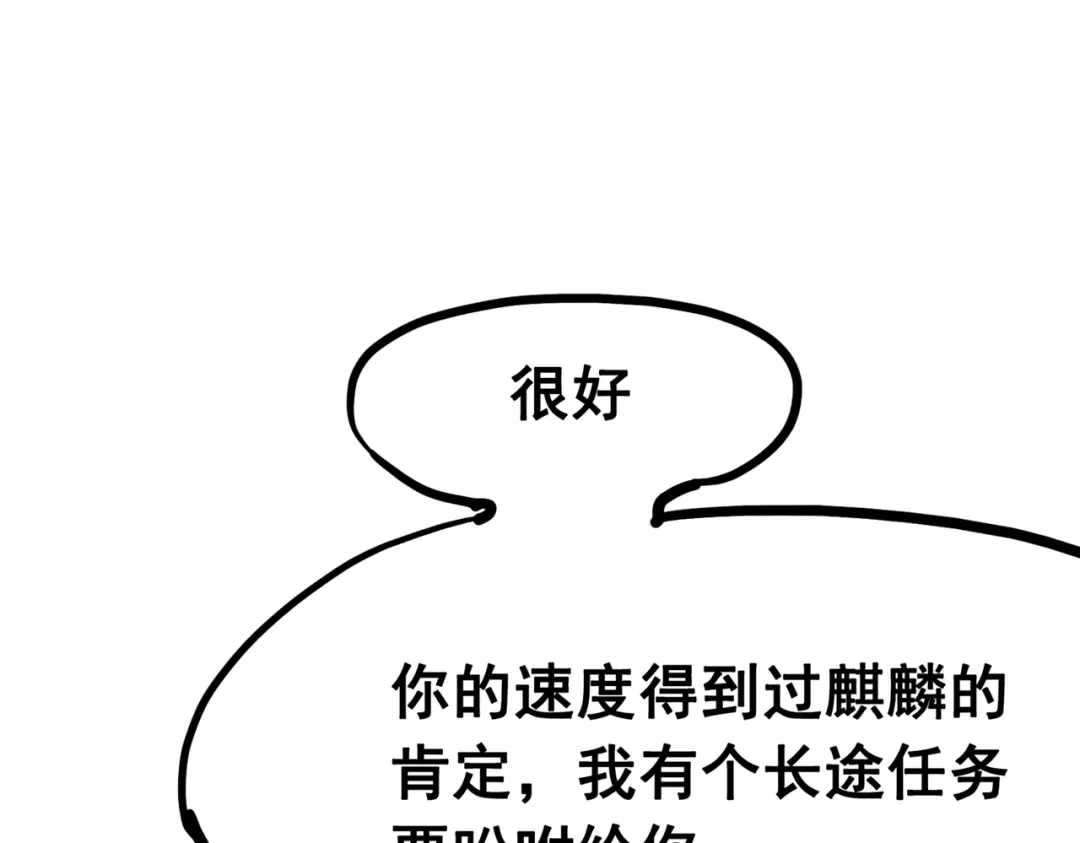 《黑白双龙》第三部 7章8话 疯狂的乱世 第214页