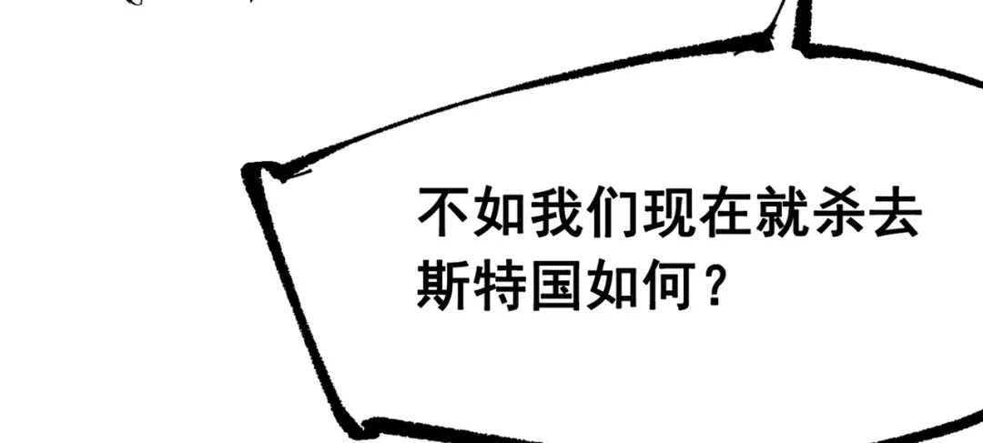 《黑白双龙》第三部 7章8话 疯狂的乱世 第162页