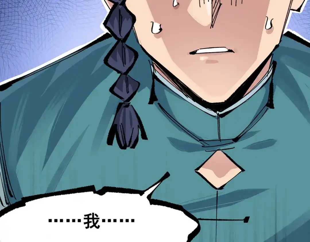 《黑白双龙》第三部 7章8话 疯狂的乱世 第192页
