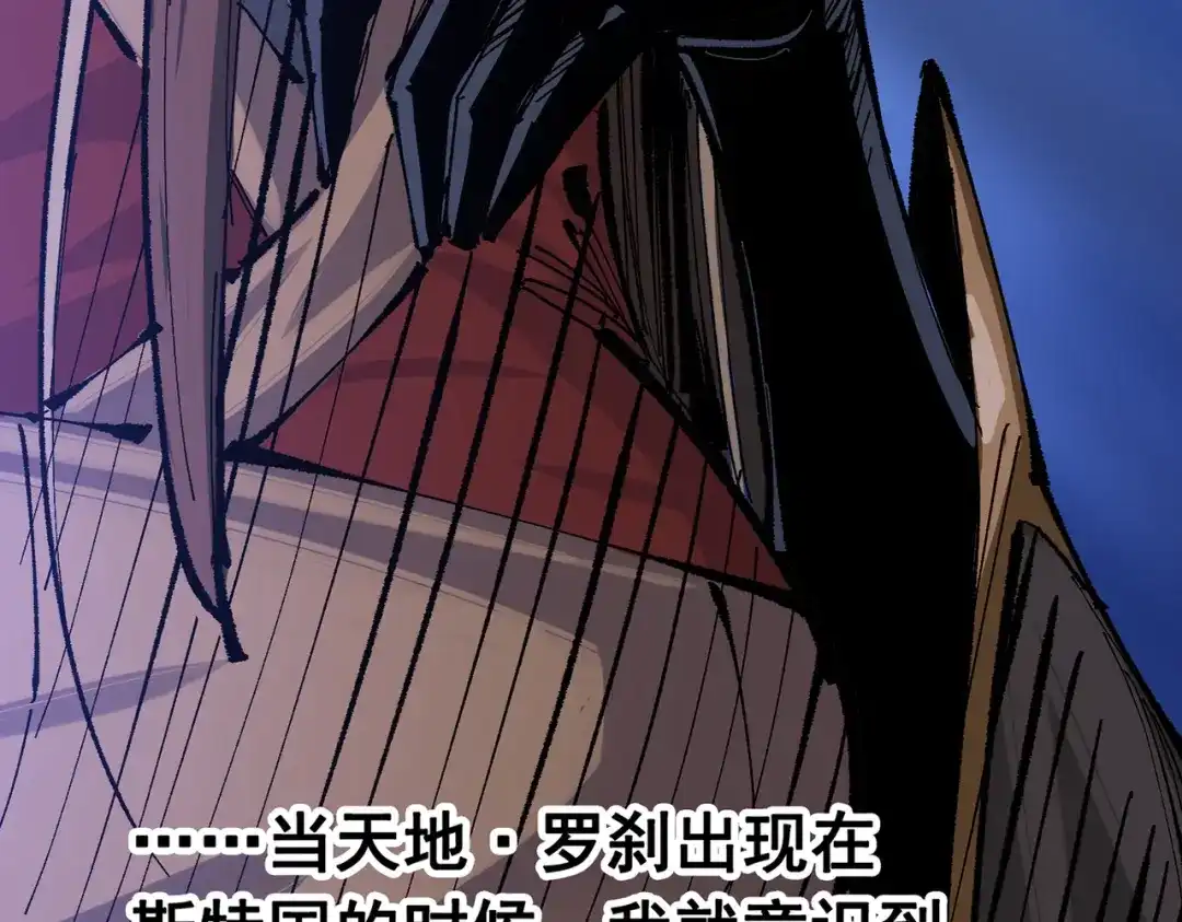 《黑白双龙》第三部 7章8话 疯狂的乱世 第217页