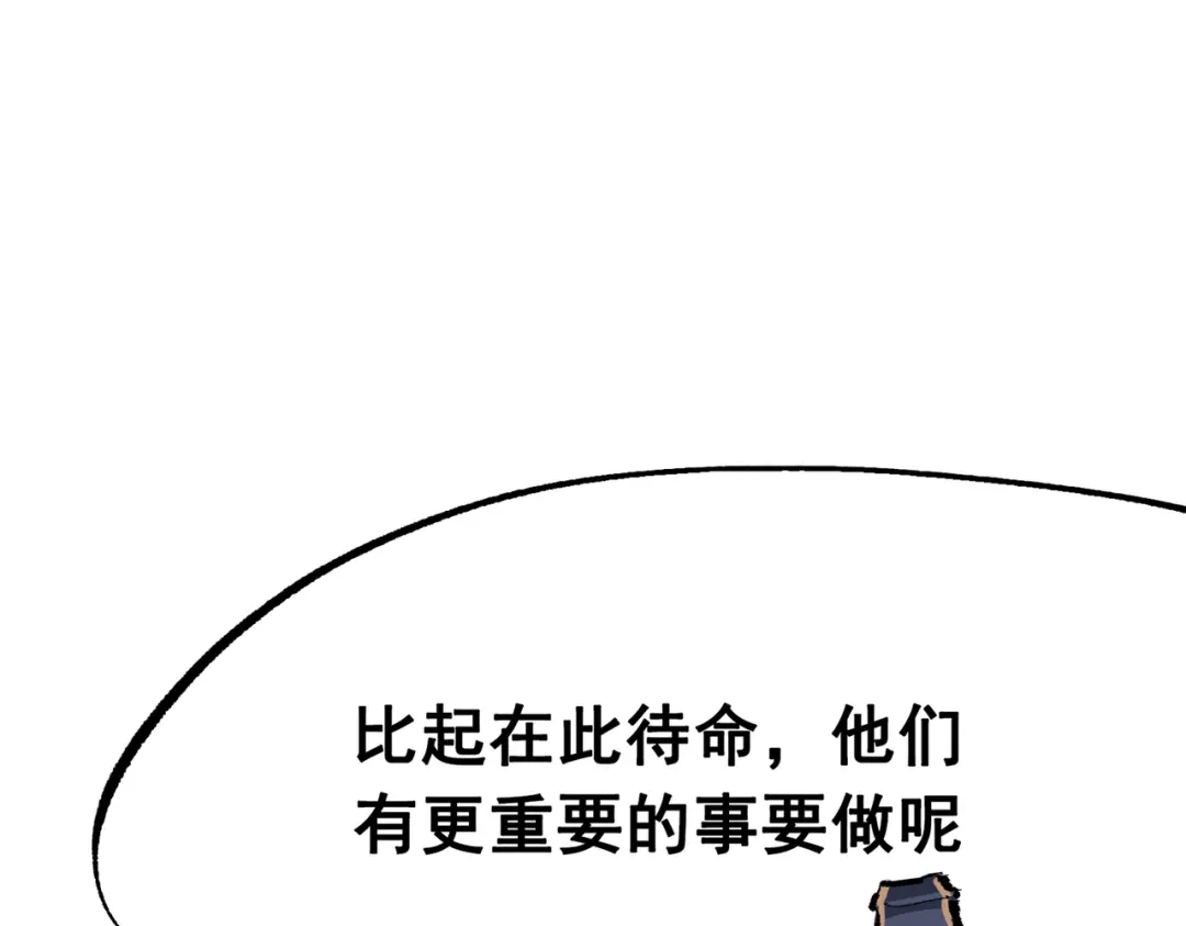 《黑白双龙》第三部 7章8话 疯狂的乱世 第128页