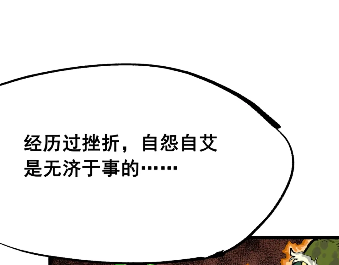 《黑白双龙》第三部 7章8话 疯狂的乱世 第132页