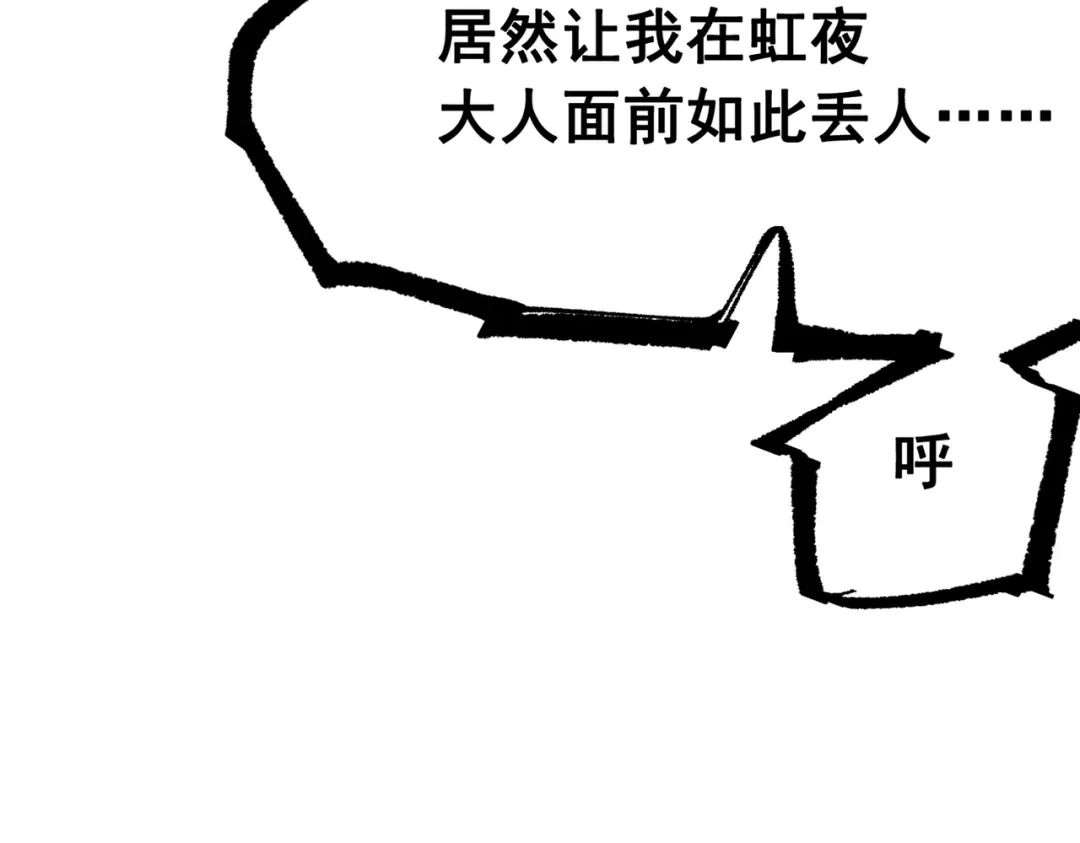 《黑白双龙》第三部 7章8话 疯狂的乱世 第24页