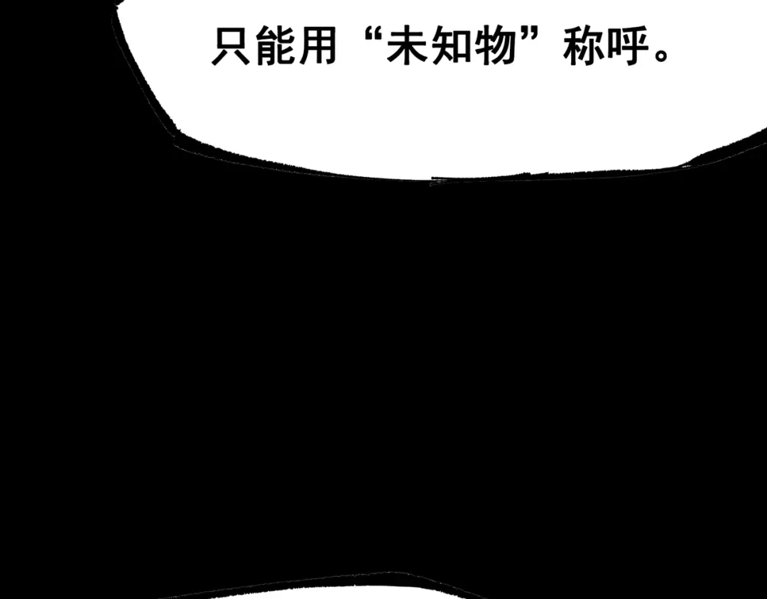 《黑白双龙》第三部 7章8话 疯狂的乱世 第242页