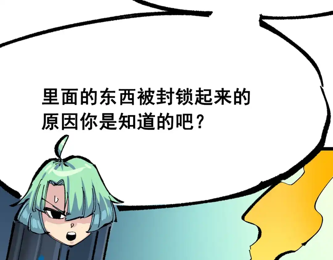 《黑白双龙》第三部 7章8话 疯狂的乱世 第265页