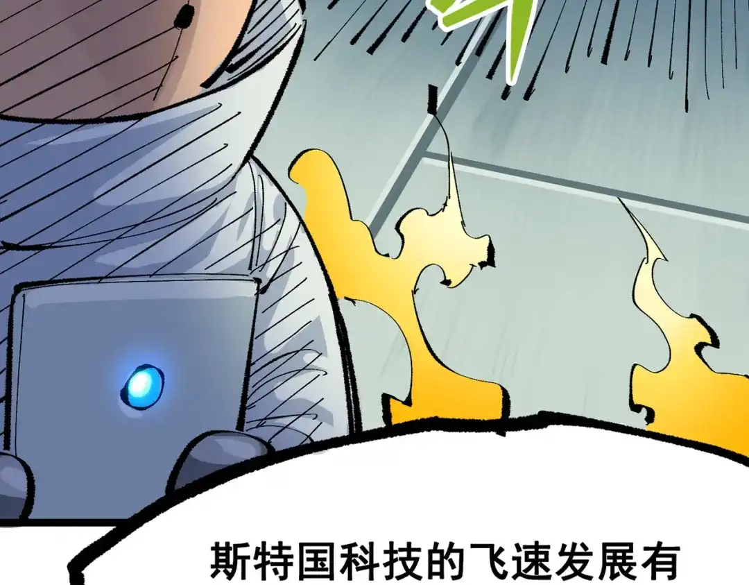 《黑白双龙》第三部 7章8话 疯狂的乱世 第269页