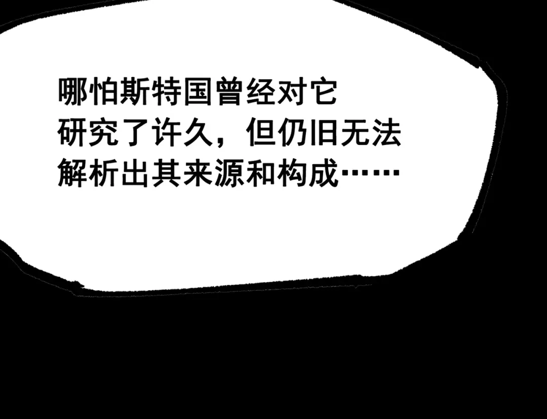《黑白双龙》第三部 7章8话 疯狂的乱世 第243页