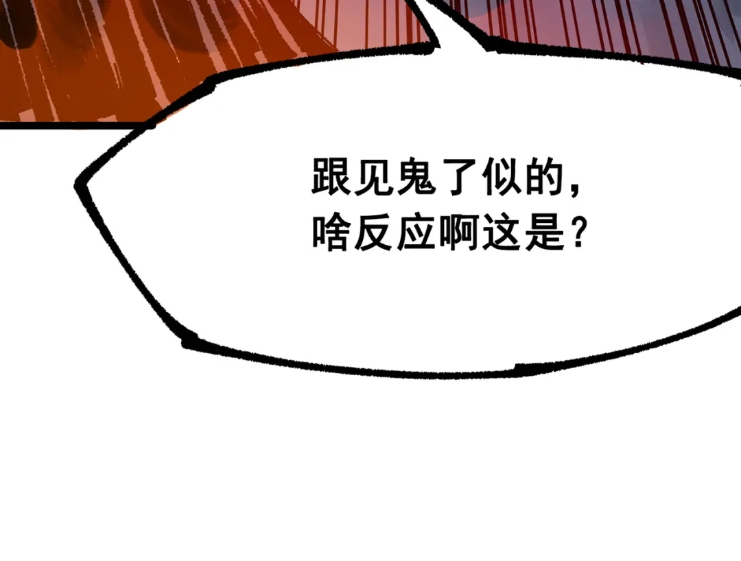 《黑白双龙》第三部 7章8话 疯狂的乱世 第105页