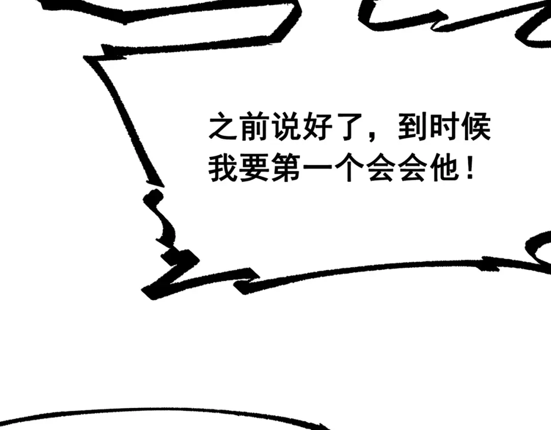 《黑白双龙》第三部 7章8话 疯狂的乱世 第160页