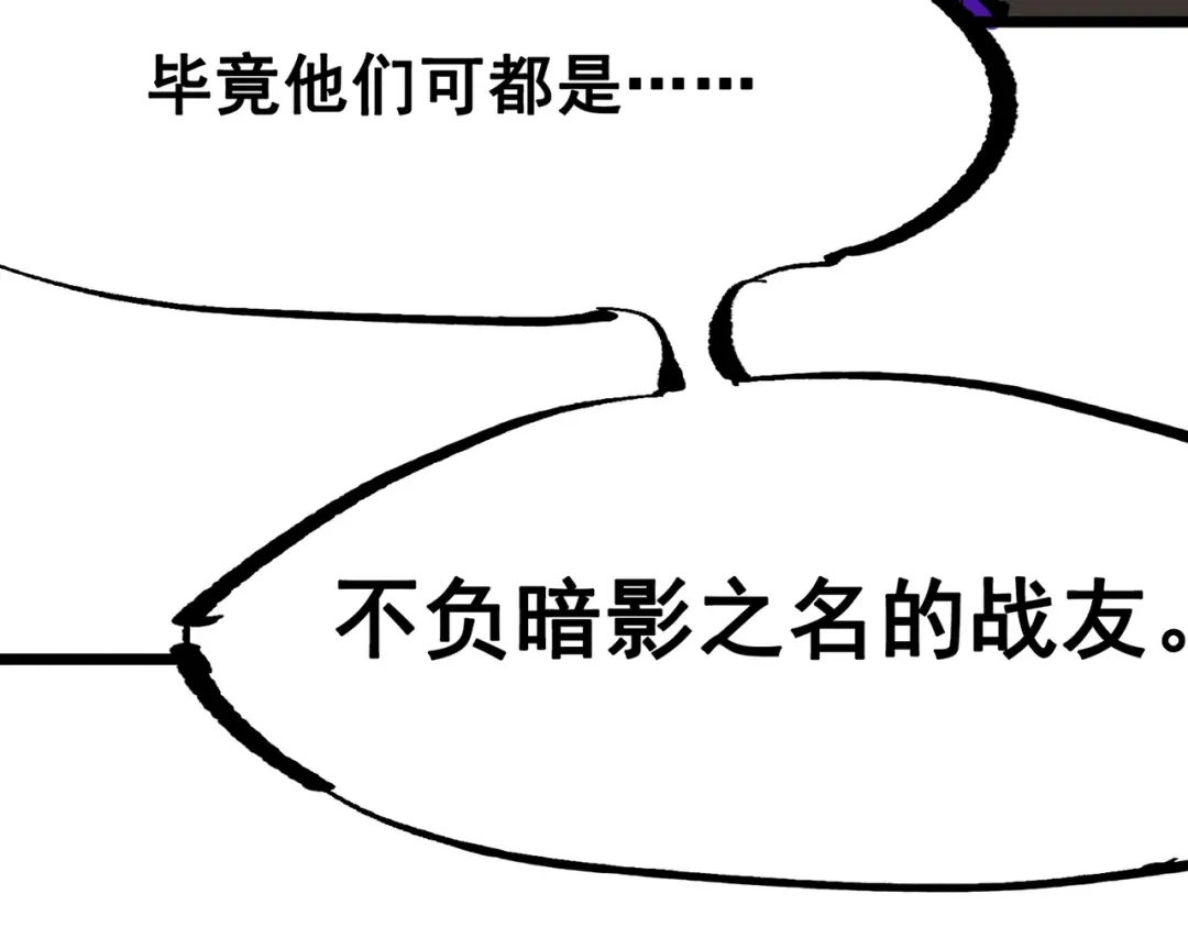 《黑白双龙》第三部 7章8话 疯狂的乱世 第139页
