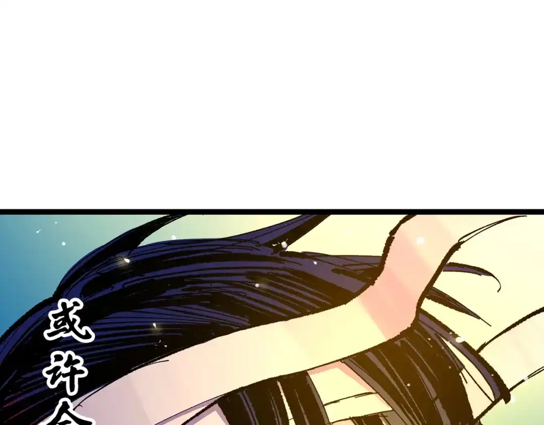 《黑白双龙》第三部 7章8话 疯狂的乱世 第272页