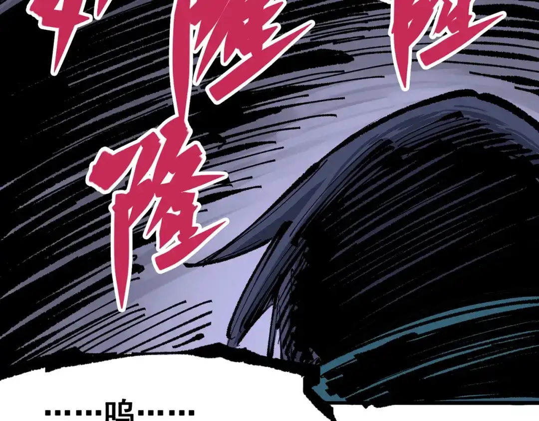 《黑白双龙》第三部 7章8话 疯狂的乱世 第88页
