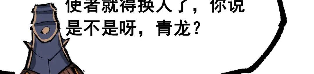 《黑白双龙》第三部 7章8话 疯狂的乱世 第178页