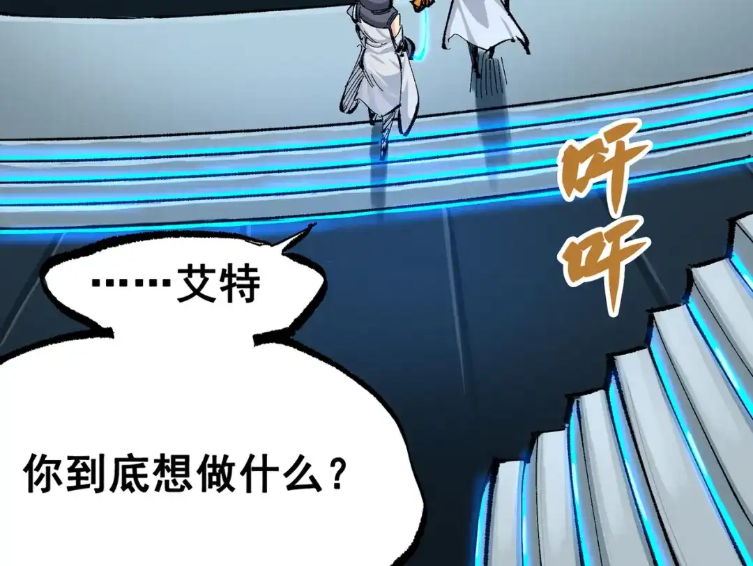 《黑白双龙》第三部 7章8话 疯狂的乱世 第249页