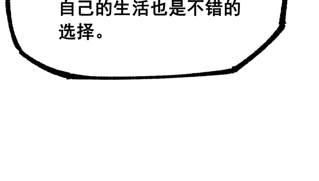 《黑白双龙》第三部 7章8话 疯狂的乱世 第190页