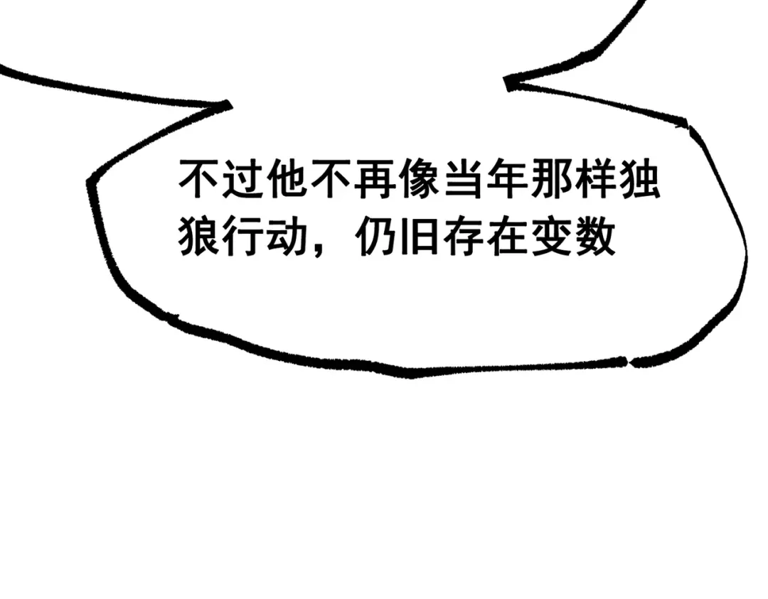 《黑白双龙》第三部 7章8话 疯狂的乱世 第154页