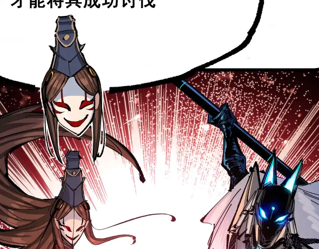 《黑白双龙》第三部 7章8话 疯狂的乱世 第185页