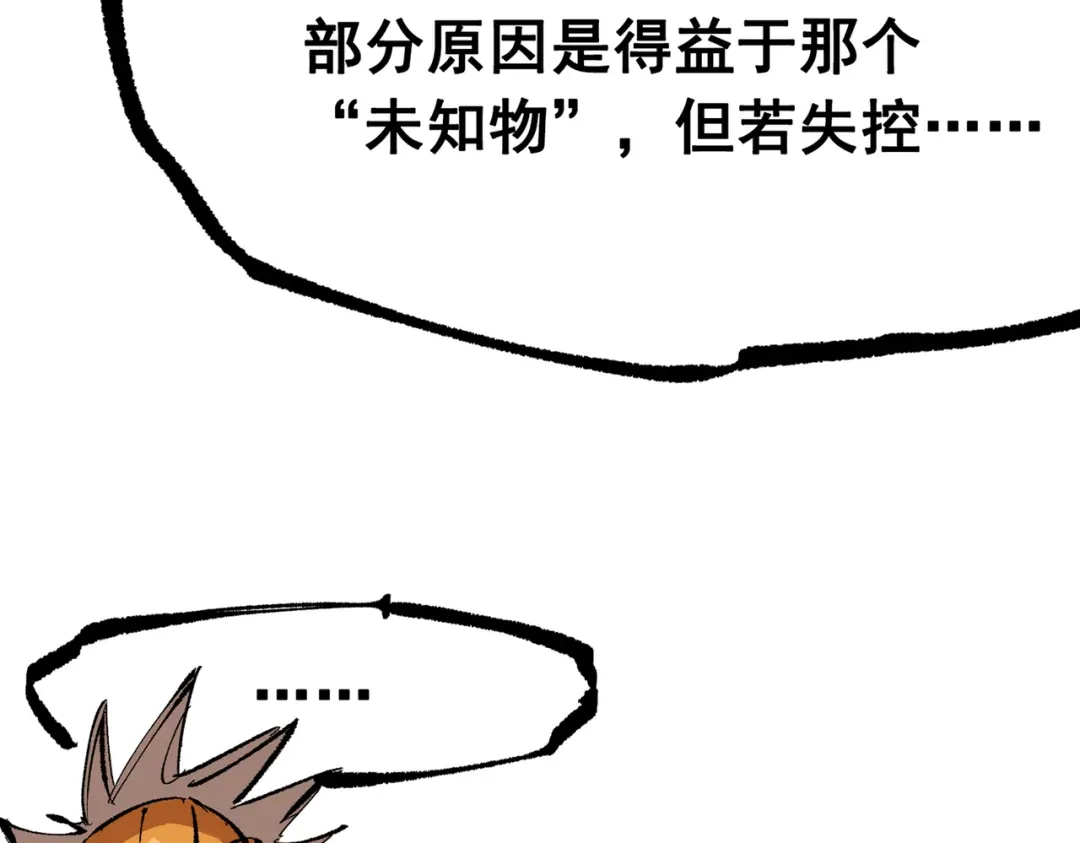 《黑白双龙》第三部 7章8话 疯狂的乱世 第270页