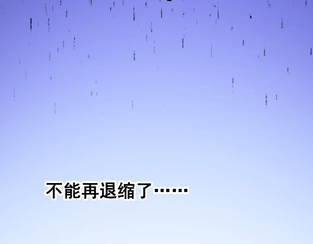 《黑白双龙》第三部 7章8话 疯狂的乱世 第207页