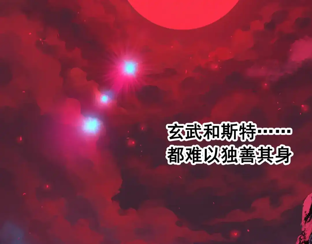 《黑白双龙》第三部 7章8话 疯狂的乱世 第221页