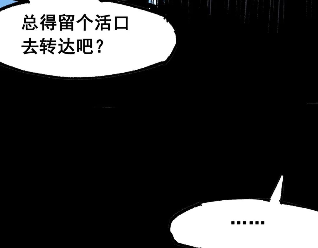 《黑白双龙》第三部 7章8话 疯狂的乱世 第52页