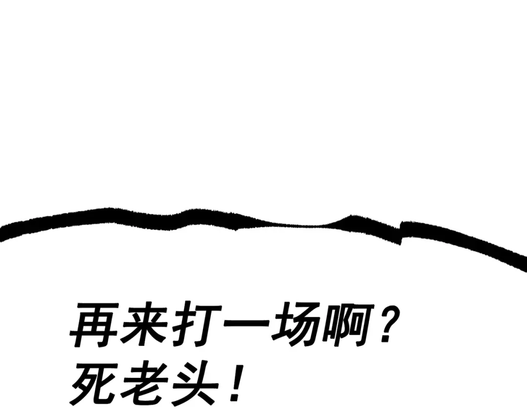 《黑白双龙》第三部 7章8话 疯狂的乱世 第26页