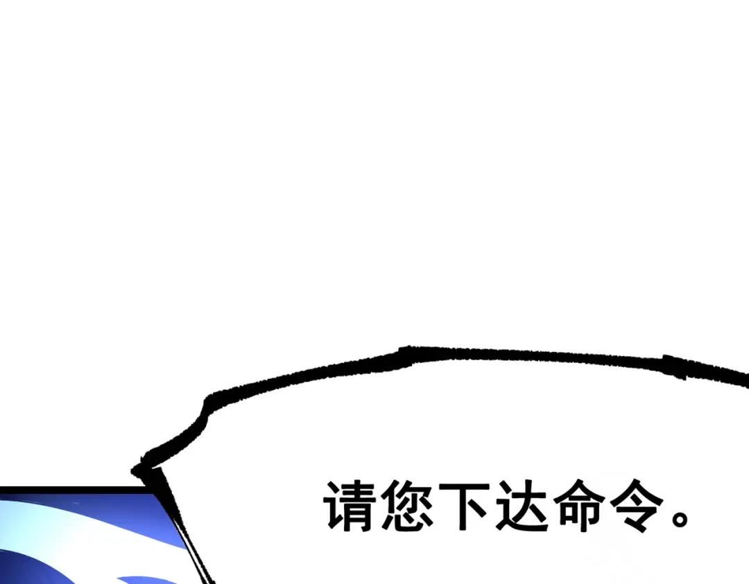 《黑白双龙》第三部 7章8话 疯狂的乱世 第209页