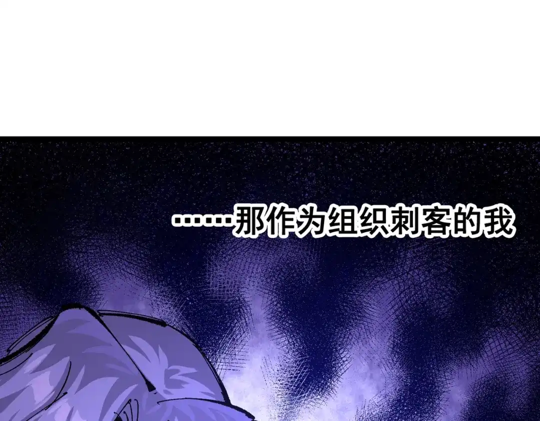 《黑白双龙》第三部 7章8话 疯狂的乱世 第10页