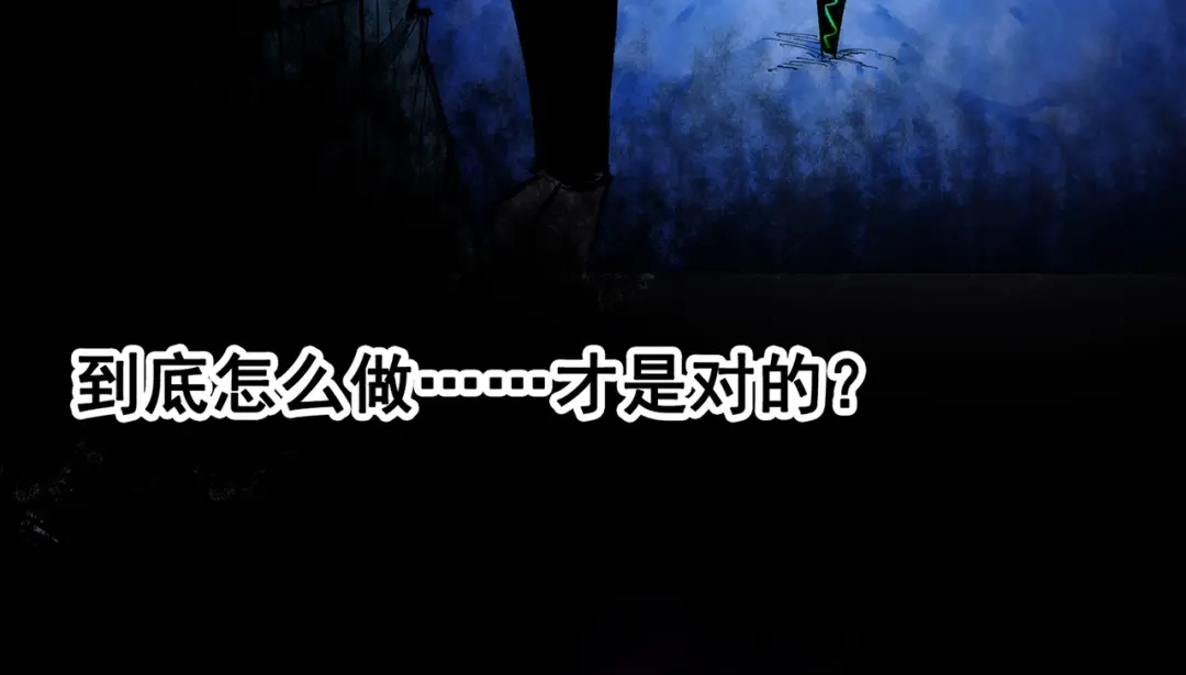 《黑白双龙》第三部 7章8话 疯狂的乱世 第196页