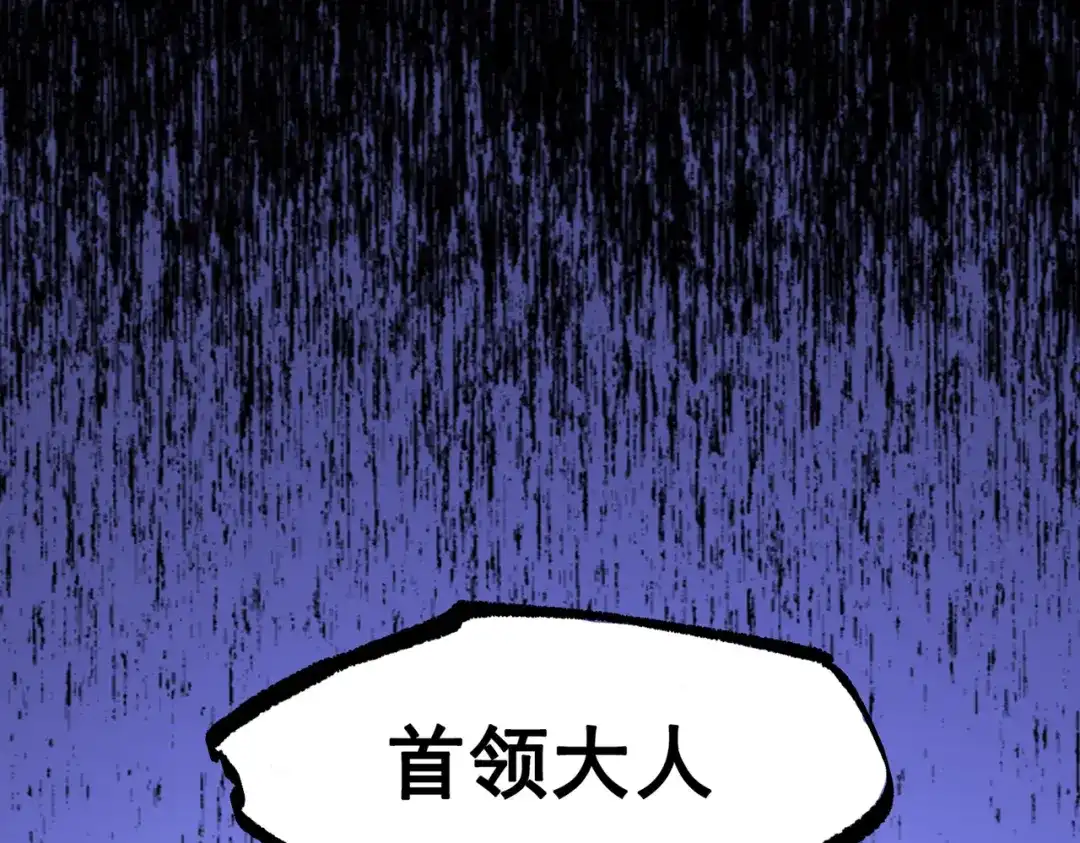 《黑白双龙》第三部 7章8话 疯狂的乱世 第205页