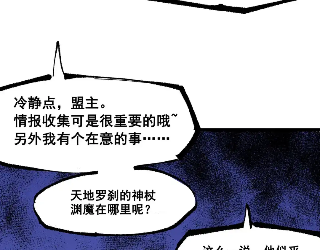 《黑白双龙》第三部 7章8话 疯狂的乱世 第163页