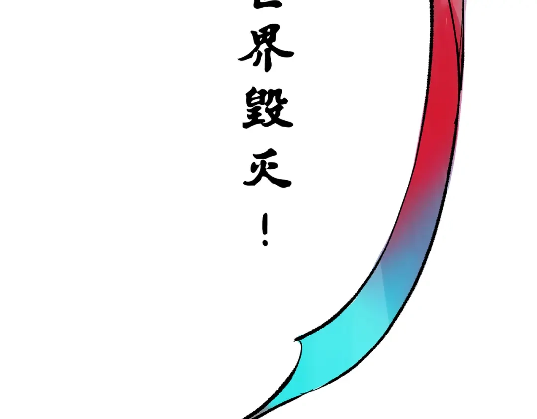 《黑白双龙》第三部 7章8话 疯狂的乱世 第277页