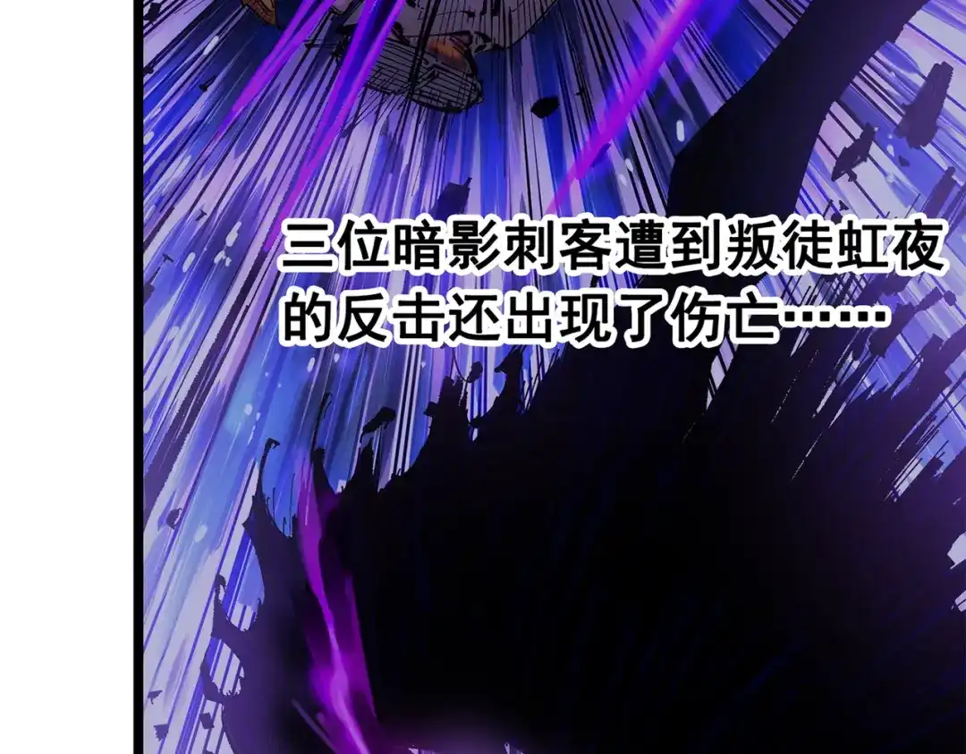 《黑白双龙》第三部 7章8话 疯狂的乱世 第71页