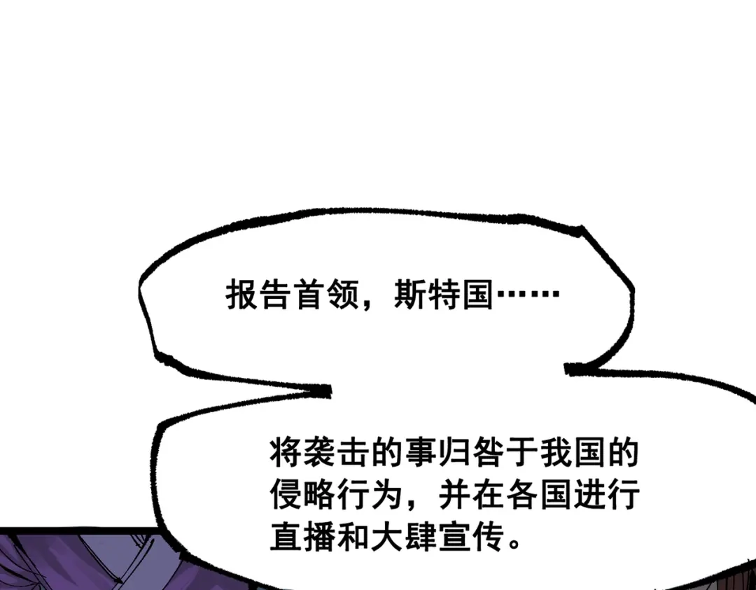 《黑白双龙》第三部 7章8话 疯狂的乱世 第63页