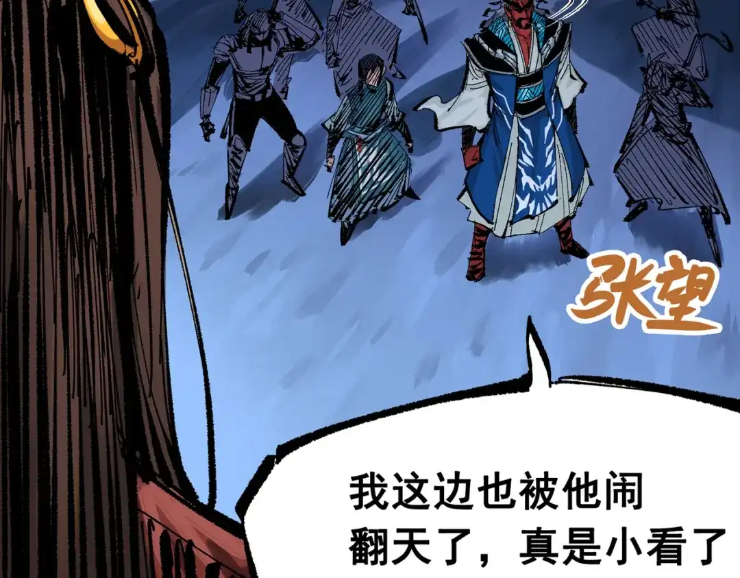 《黑白双龙》第三部 7章8话 疯狂的乱世 第123页