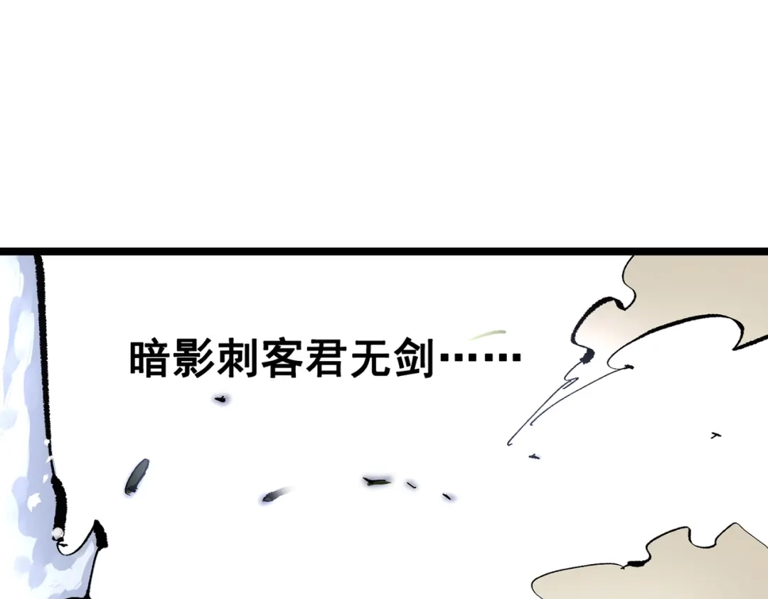 《黑白双龙》第三部 7章8话 疯狂的乱世 第6页