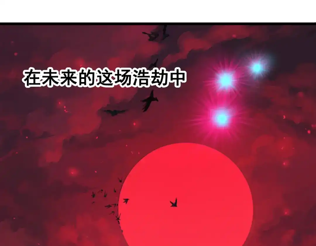 《黑白双龙》第三部 7章8话 疯狂的乱世 第220页