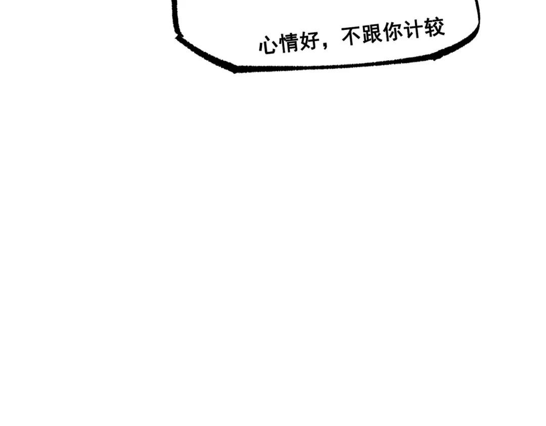 《黑白双龙》第三部 7章8话 疯狂的乱世 第258页