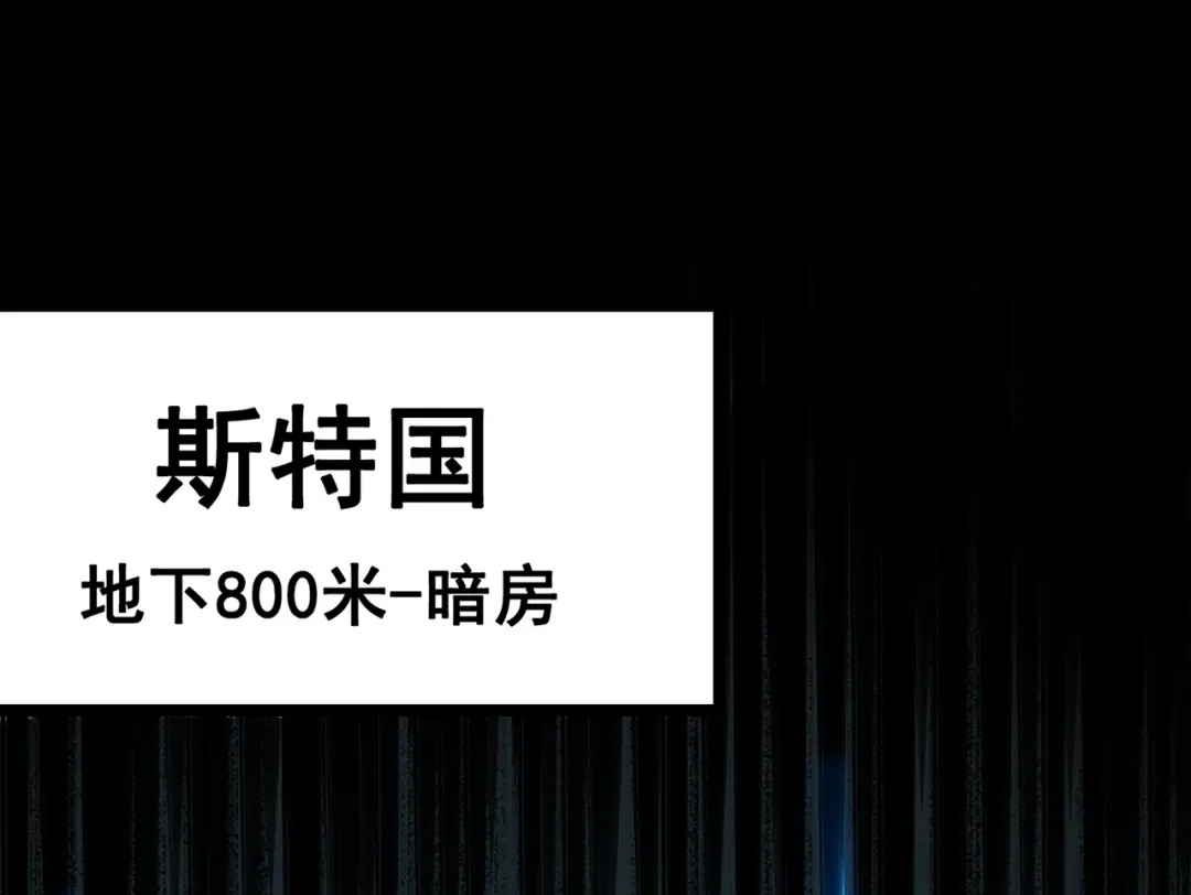 《黑白双龙》第三部 7章8话 疯狂的乱世 第246页