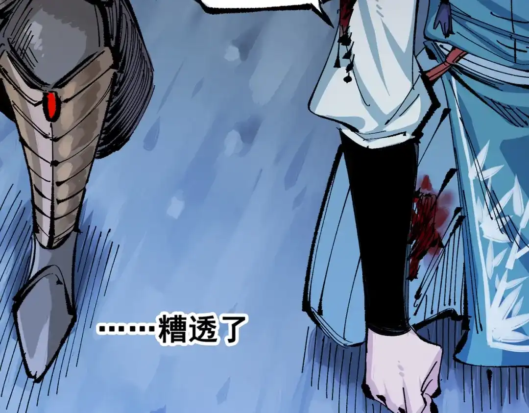 《黑白双龙》第三部 7章8话 疯狂的乱世 第65页