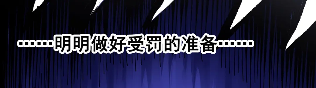 《黑白双龙》第三部 7章8话 疯狂的乱世 第91页