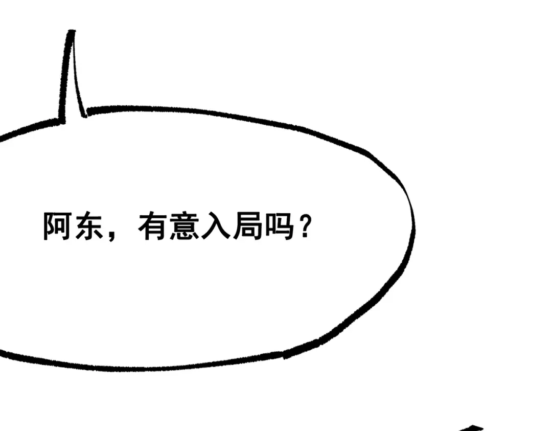 《黑白双龙》第三部 7章8话 疯狂的乱世 第174页